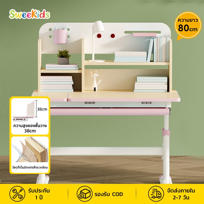 SWEEKIDS T230 Ergonomic เก้าอี้หมุนและโต๊ะเด็กเด็กวัยรุ่นเก้าอี้แบบปรับได้และโต๊ะ