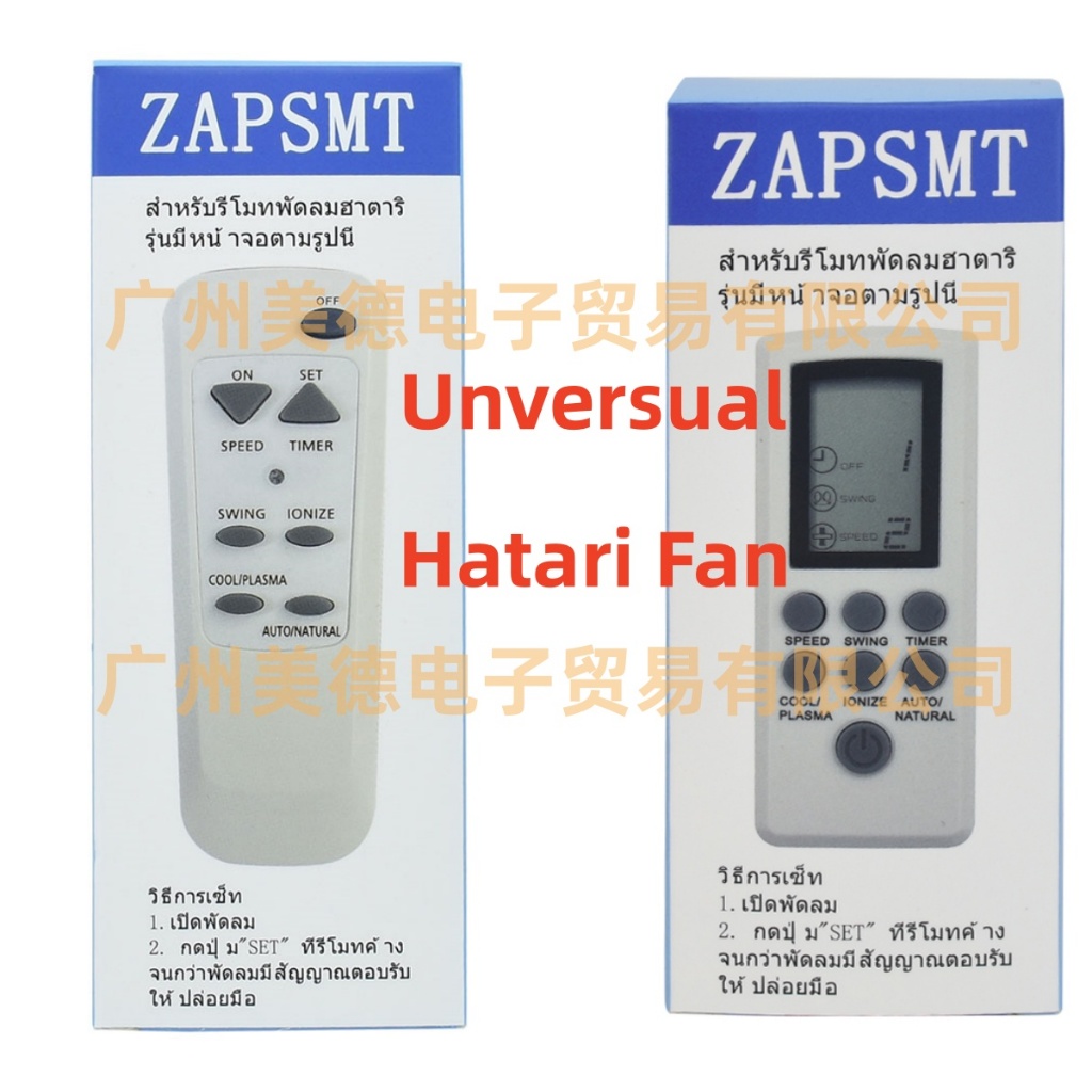 สําหรับ Hatari wnaawsts 16 i gi 5luv iu W16R1 HT-W16R6 W16R6 HT-W16R2-6 HT-S16M1 พัดลมรีโมทคอนโทรล