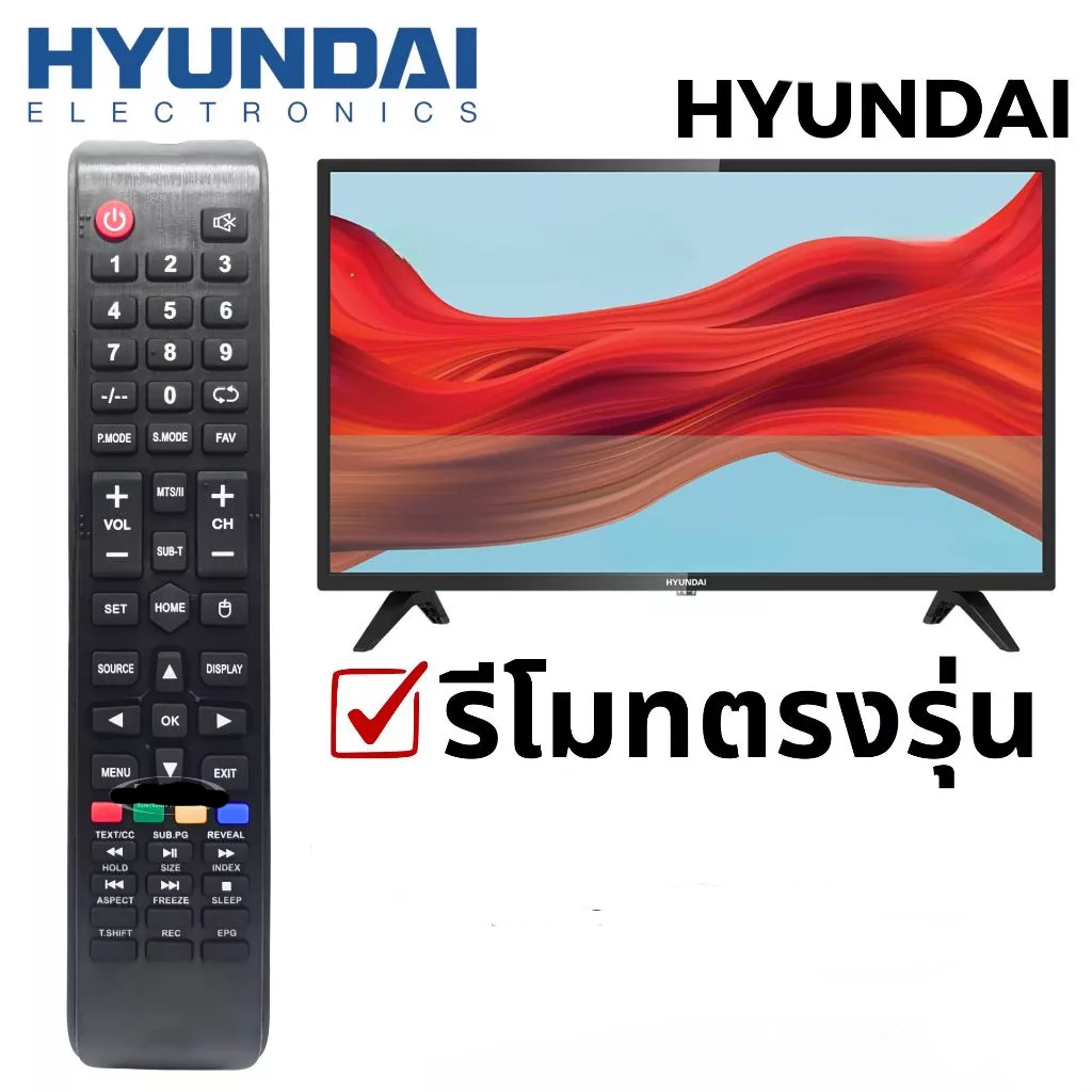 เหมาะสําหรับรีโมทคอนโทรล HYUNDAI TV