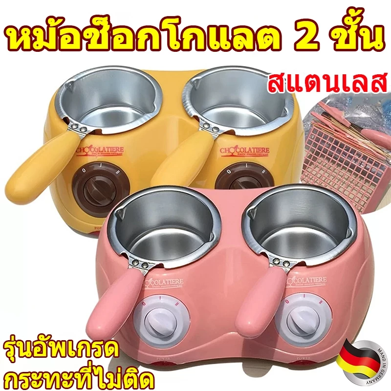 เครื่องละลายช็อคโกแลต หม้อต้มไฟ ละลายช็อคโกแลตฟองดูเครื่อง เตาอบคู่ละลายหม้อต้มช็อคโกแลต เครื่องทําความร้อนไฟฟ้า เตาอบคู่ หม้อ พร้อมส่ง