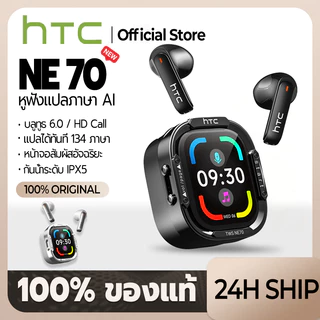 HTC NE70 หูฟังแปลภาษา AI Bluetooth 6.0 แปลคำบรรยายวิดีโอเรียลไทม์ ปัดเปลี่ยนวิดีโอ ปัดกดไลก์ โทรคมชัด เสียง Hi-Fi รองรับ Android iOS PC