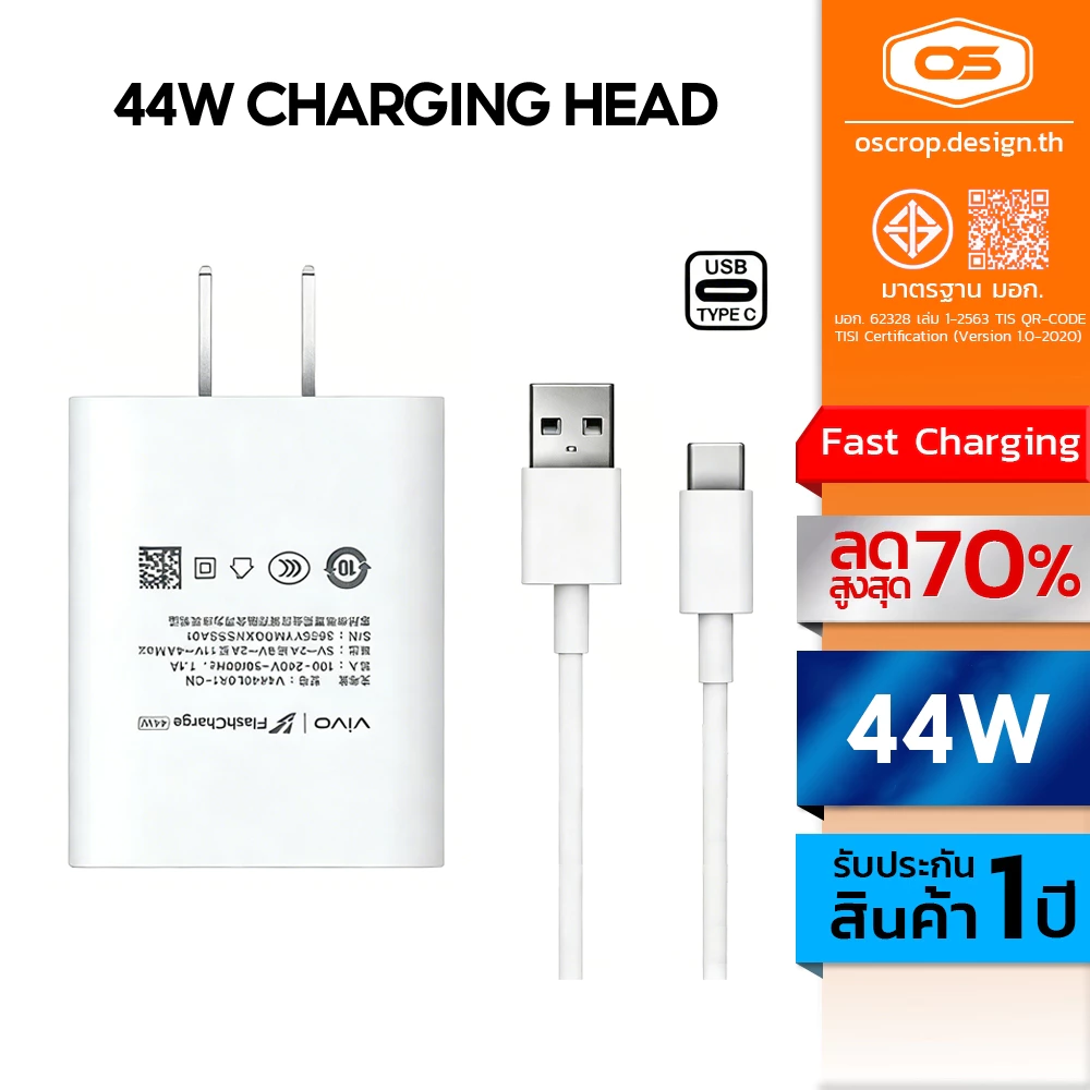 Oscrop ชุดชาร์จ Vivo 44W Super Fast Charge Type-C สายชาร์จ+หัวชาร์จ