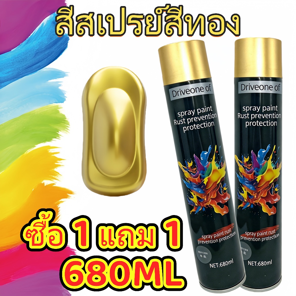 สีสเปรย์หลายสี 680มล, สีโลหะและไม้, สีป้องกันสนิม, สีสเปรย์รถยนต์, สีสเปรย์กราฟฟิตี