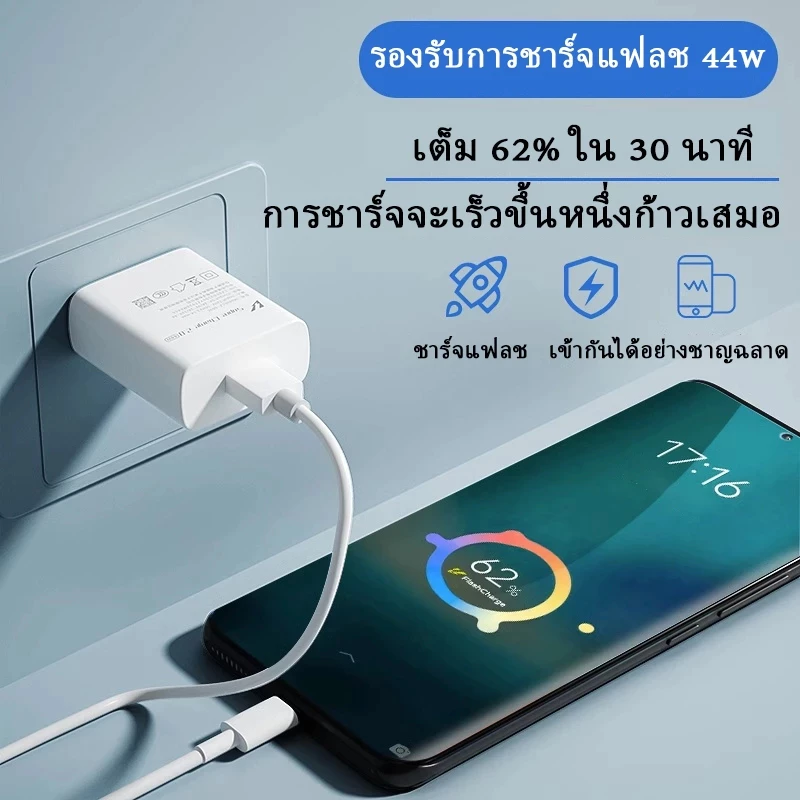 Oscrop ชุดชาร์จ Vivo 44W Super Fast Charge Type-C สายชาร์จ+หัวชาร์จ thumbnail 3