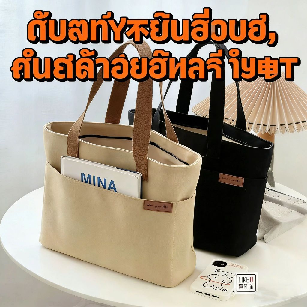 [Ready Stock] ถุงสิริหญิงขนาดใหญ่-ความจุผ้าใบกระเป๋าหญิง ระดับ ผู้เดินทาง กระเป๋าสะพายกระเป๋าถือที่เรียบง่ายทั้งหมด @-