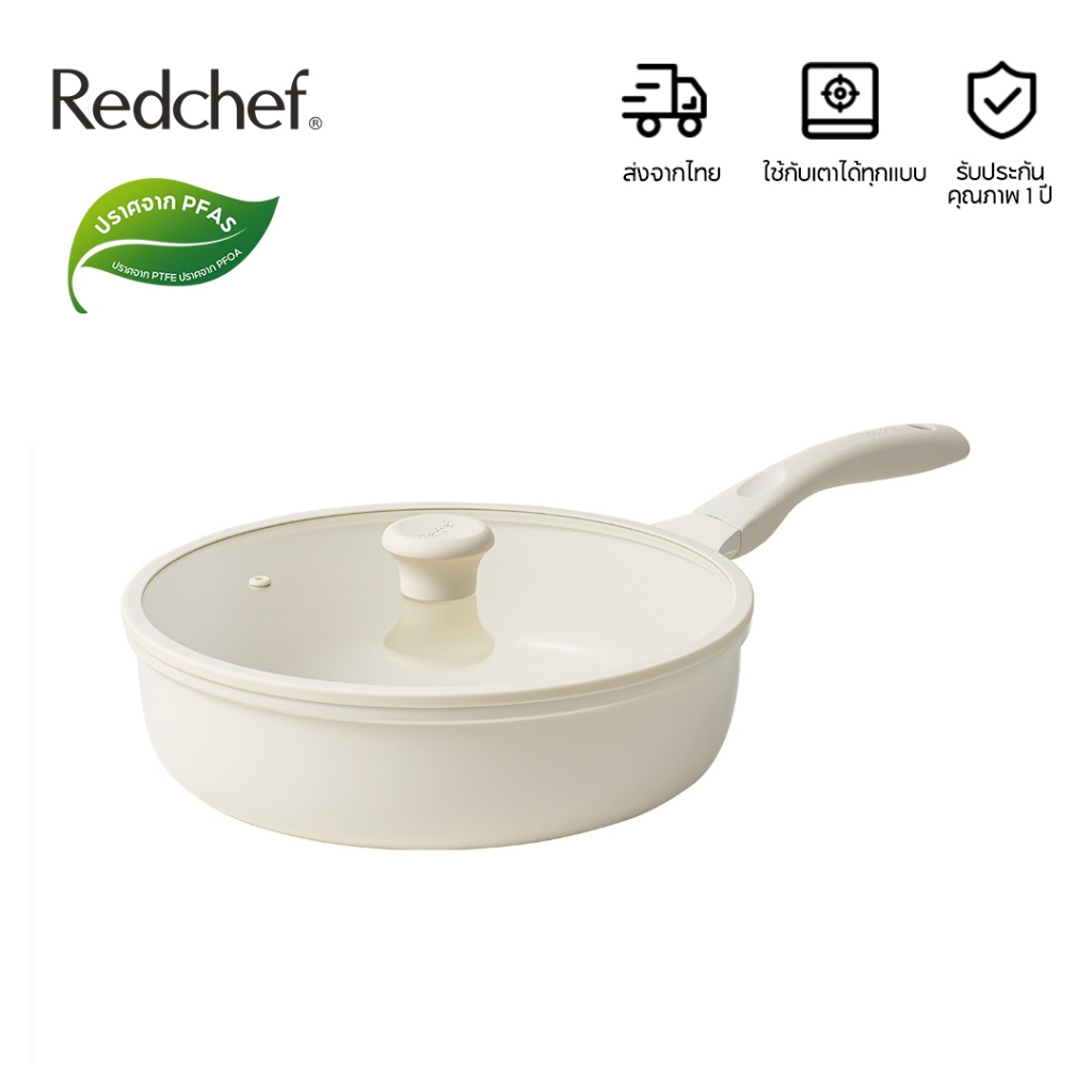 Redchef Star Series กระทะทอดทรงลึกเคลือบเซรามิกกันติด ขนาด 26/28/30 ซม. พร้อมฝาปิด ปราศจาก PFAS, PTFE และ PFOA เหมาะสำหรับเตาทุกประเภท
