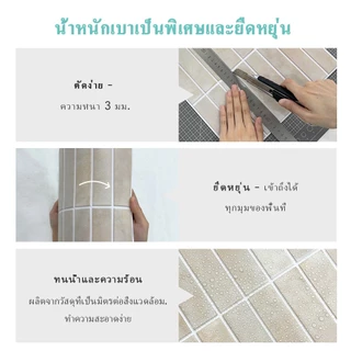 [10 ชิ้น] wallpaper ติดผนัง มีกาวในตัว 3 มิติ DIY กันน้ำ คุณภาพสูง ตกแต่งผนัง สําหรับติดตกแต่งบ้าน 30X30cm
