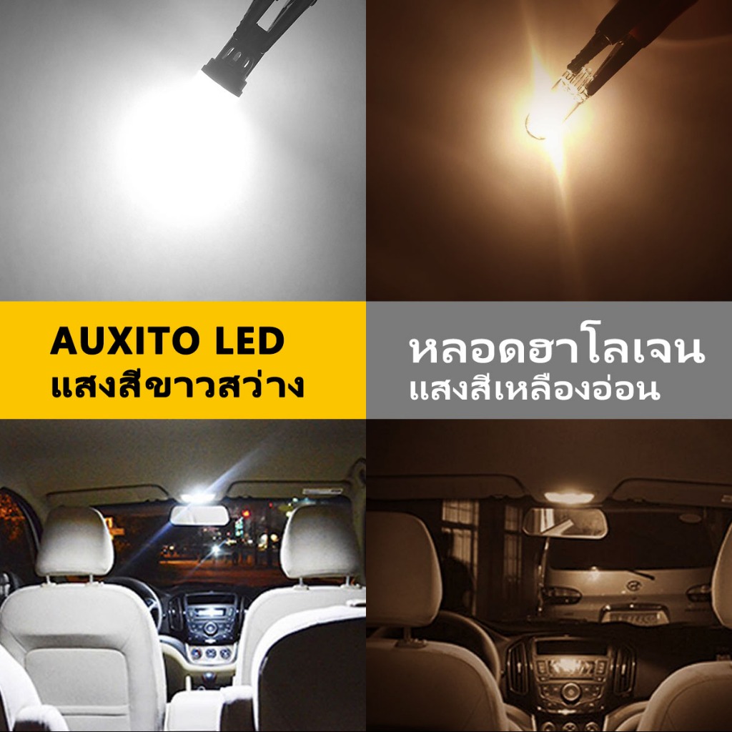 AUXITO 2PC หลอดไฟ T10 W5W LED T10 LED 194 168 2825 6 ชิ้น 5630SMD  สําหรับติดตกแต่งภายในรถยนต์ ราคา ถูกที่สุด ดีลบีเคเค แกลเลอรีภาพที่ 5
