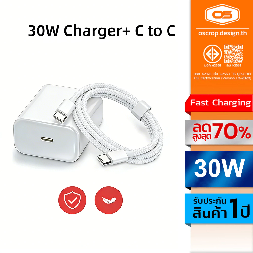 Oscrop ชุดชาร์จเร็ว PD 30W หัวชาร์จ+สายชาร์จ Type-C รองรับ iPhone 15-17 Pro Max