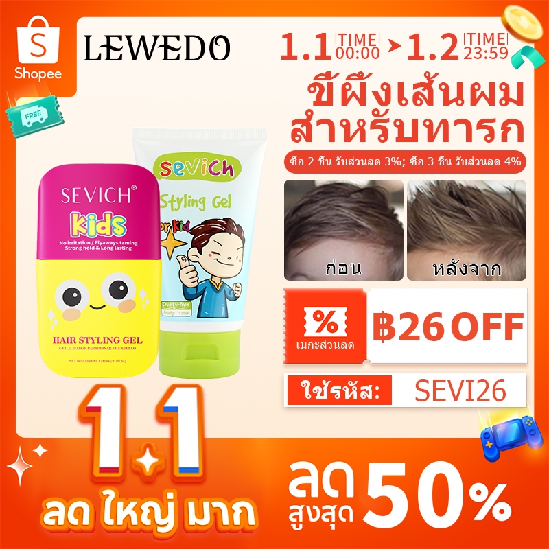Sevich แว็กซ์ติดผมเด็ก wax สําหรับเด็ก Hold Hair Finishing Stick Sleek For Baby Hair Stick Gel 125ML