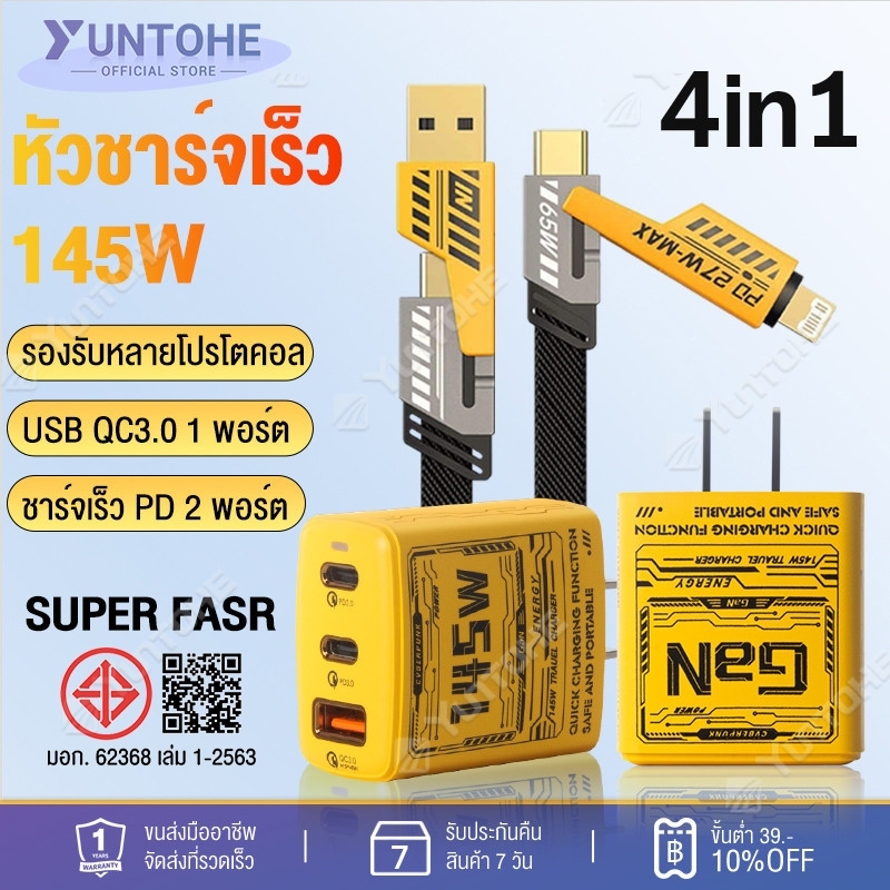 145W PD Fast Charger Kit, Ultra Fast QC 3.0 Quick Charging, 2 PD + 1 USB (พอร์ต) หัวชาร์จสําหรับใช้ง