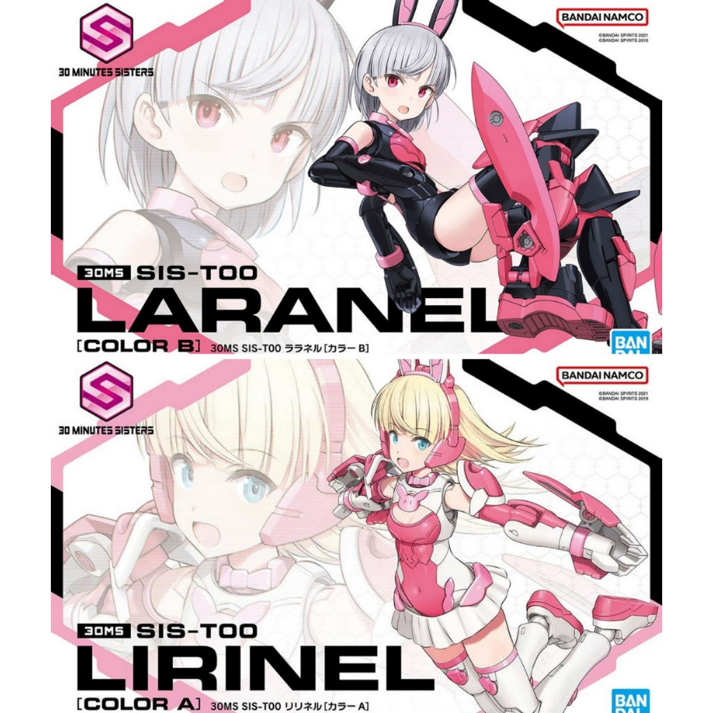 BANDAI 30MS 30 MINUTES SISTERS 07 SIS-T00 LIRINEL สี A LARANEL สี B