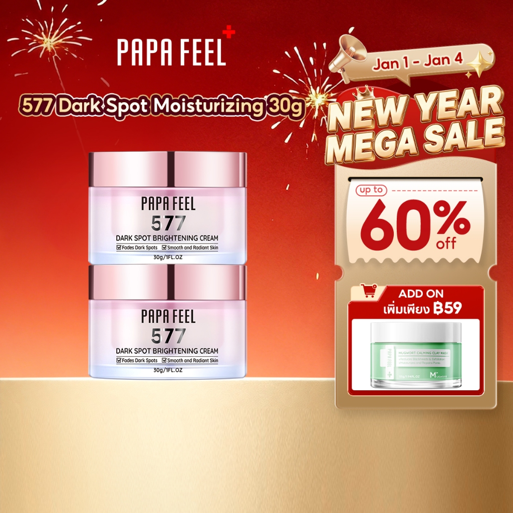 PAPA FEEL 577 ครีมทาฝ้า ผิวขาว มอยเจอร์ไรเซอร์ 2 ชิ้น | Dark Spot Brightening Moisturizing