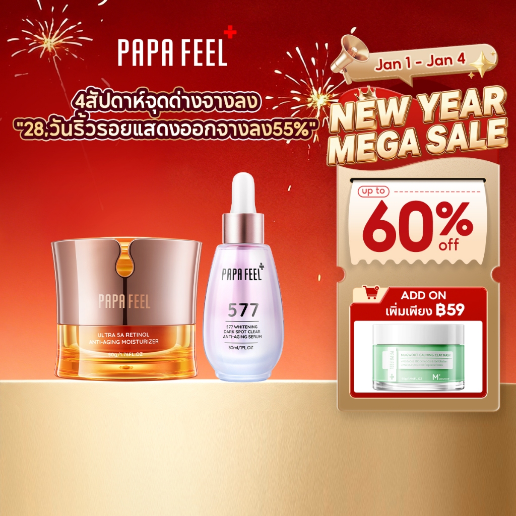 PAPA FEEL 2Pcs Serum เซรั่มลดฝ้า Ultra 5A Retinol + 577 Dark Spot ลดริ้วรอย ความหมองคล้ำ ผิวกระจ่างใ