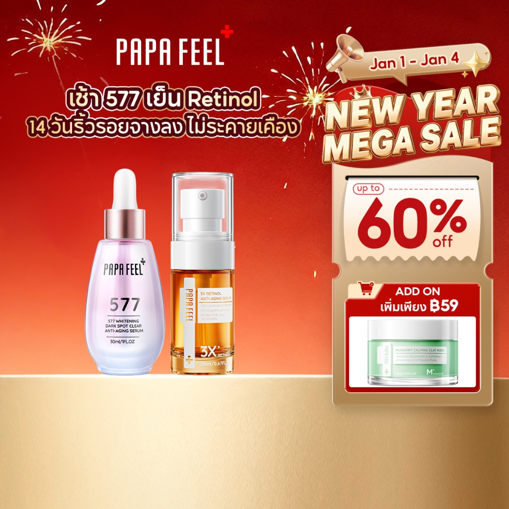 PAPA FEEL ลดฝ้า กระ ลดริ้วรอย 2 ชิ้น | 577 Dark Spot เซรั่ม + 3X Retinol Anti Aging Serum