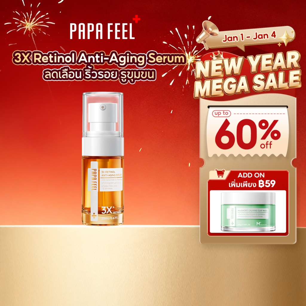 PAPA FEEL 3X Retinol Serum เรตินอลเซรั่ม 20ml อ่อนโยน ลดเลือนริ้วรอย ฟื้นฟูผิวแพ้ง่าย