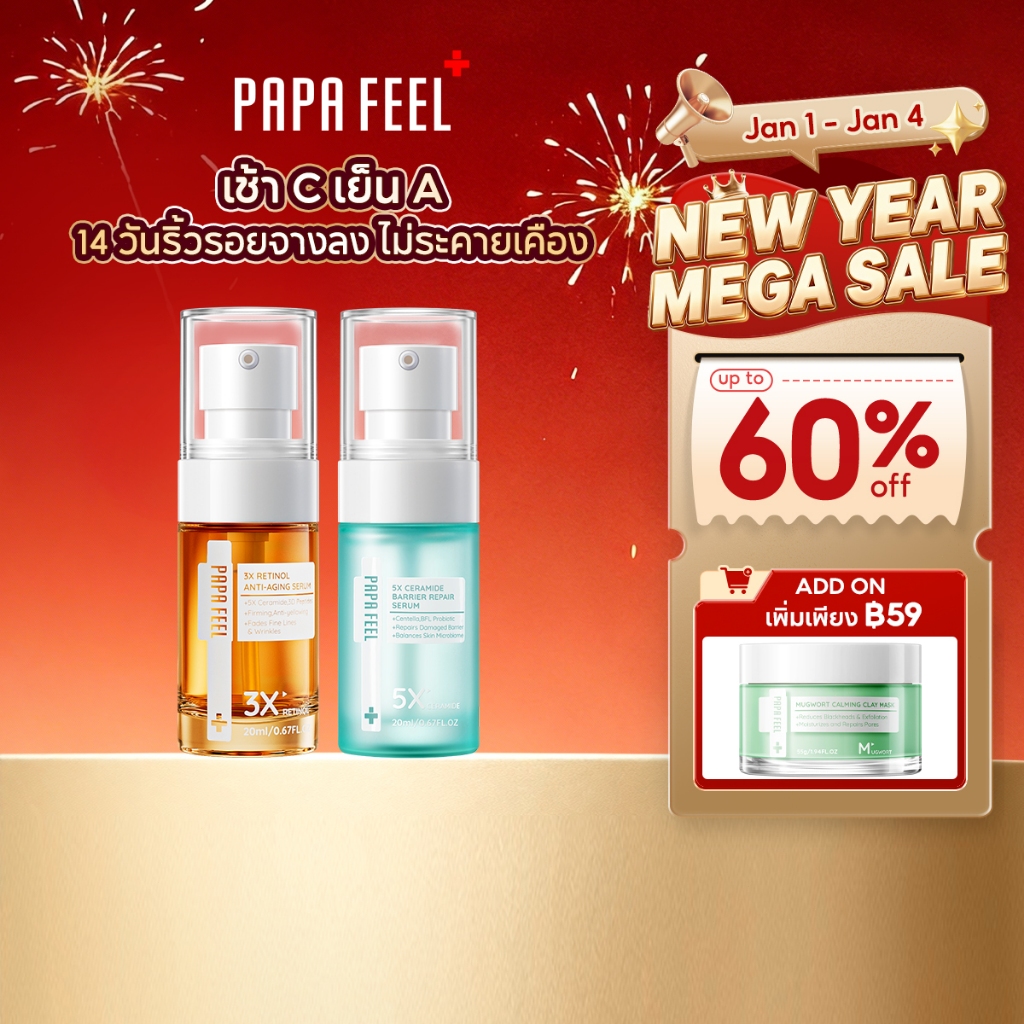 【เช้า C เย็น A】PAPA FEEL เซรั่ม Serum Anti Aging Barrier Repair ลดริ้วรอย ผิวกระจ่างใส 5X Ceramide +