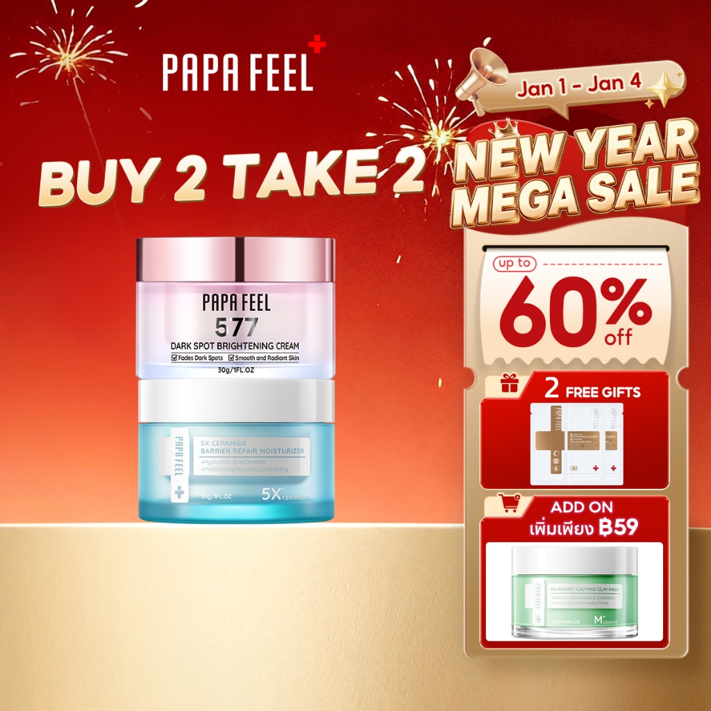 PAPA FEEL ลดฝ้า กระ ฟื้นฟูผิว ปลอบประโลมผิว 2 ชิ้น | 577 Dark Spot + 5X Ceramide Barrier มอยเจอร์ไรเ