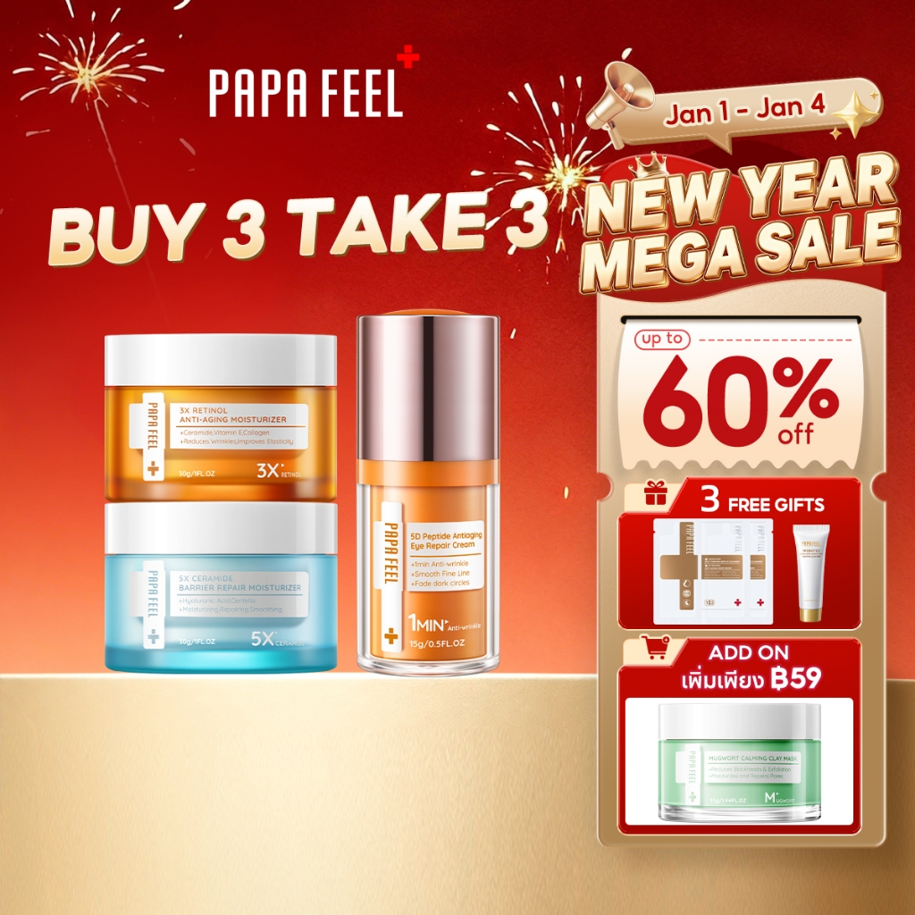 PAPA FEEL เซตสุดคุ้ม 3 ชิ้น | เช้า C เย็น A + 5D Peptide อายครีม | Moisturizer ลดริ้วรอย กระชับใต้ตา