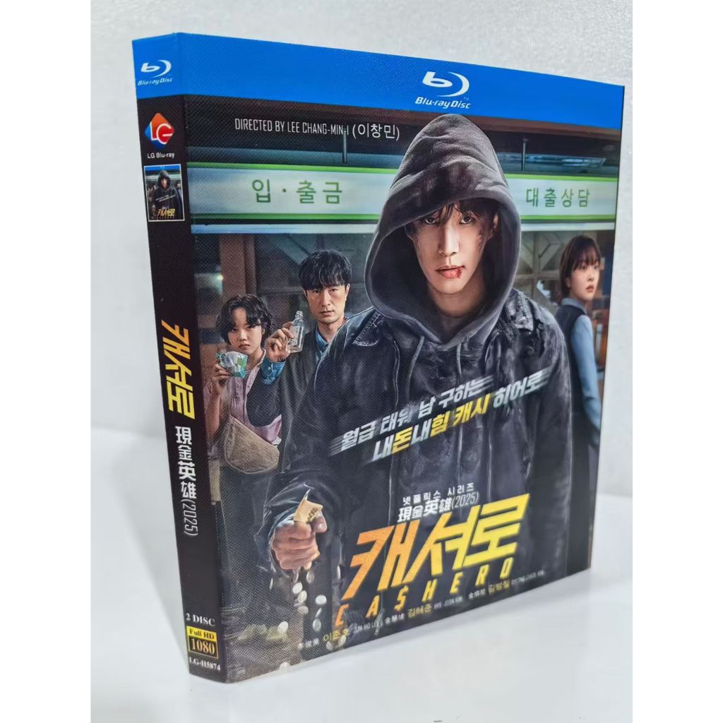 Blu-ray BD/HD D9 Korean Fantasy/Cash Heroes Cashero (2025) Lee Jun-ho Kim Hye-hye-hye-hyeo Kim Byung