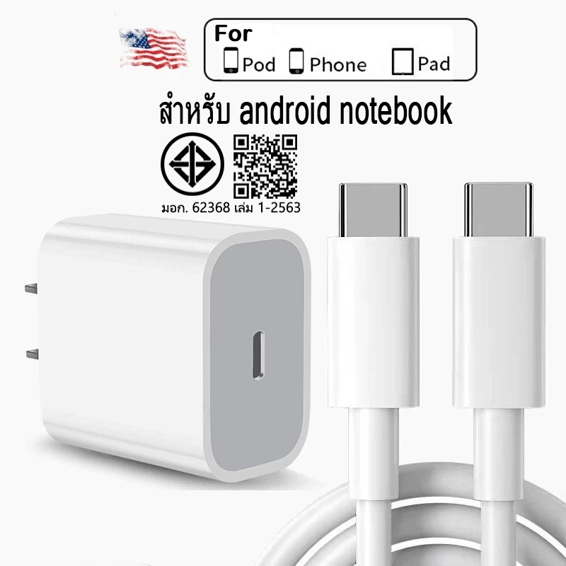 [รับประกัน 1 ปี] สายชาร์จ PD 1/2 เมตร PD หัวชาร์จ 20W 5W USB/C To L เหมาะสำหรับ 5--14pro max pad air