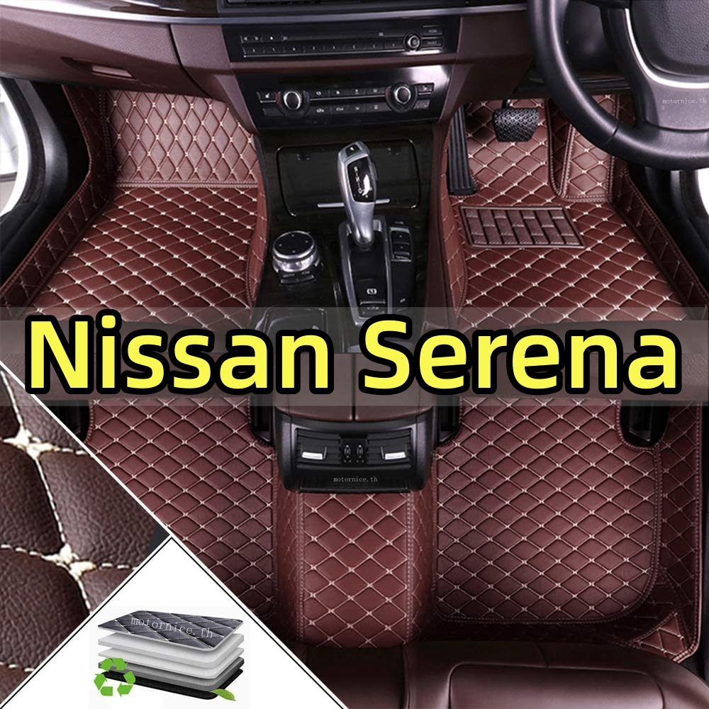 [สินค้าพร้อมส่ง]【Nissan Serena】 พรมรถยนต์ พรมปูพื้นกันน้ำ พรมหนังสำหรับวางเท้า พรมในรถ