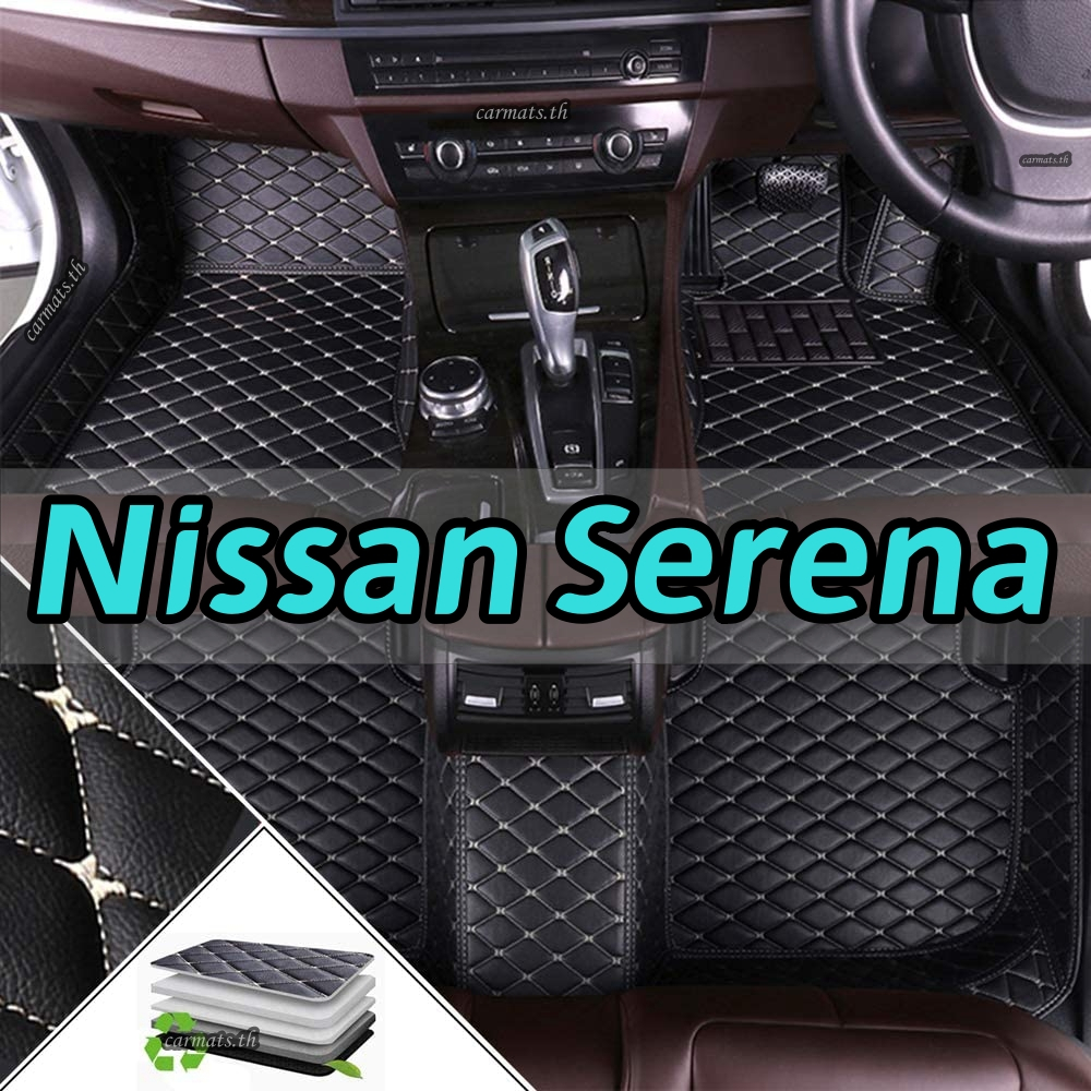 [สินค้าพร้อมส่ง] พรมรถยนต์ (Nissan Serena) พรมปูพื้นกันน้ำ พรมในรถ พรมหนังสำหรับวางเท้า