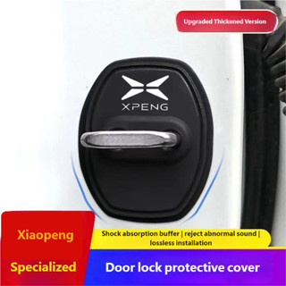 เหมาะสําหรับ ซีเผิง ก6 X9 ฝาครอบกลอนประตูฝาครอบป้องกันแผ่นซิ…