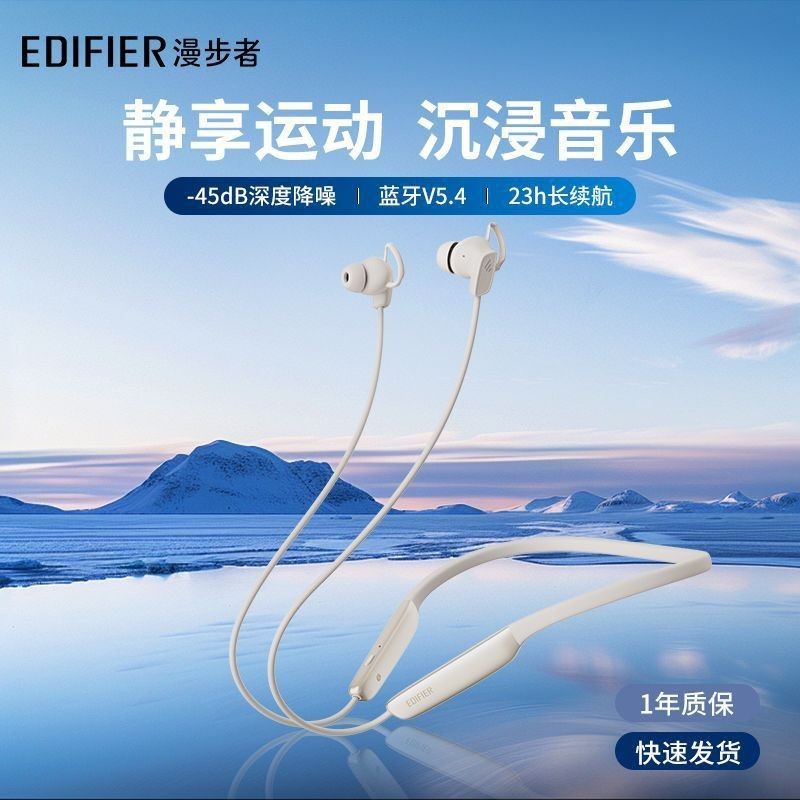 EDIFIER W280NB Pro หูฟังคล้องคอ ANC ตัดเสียงรบกวน ได้รับฉลากทอง Hi-Res แม่เหล็กดูดเก็บ