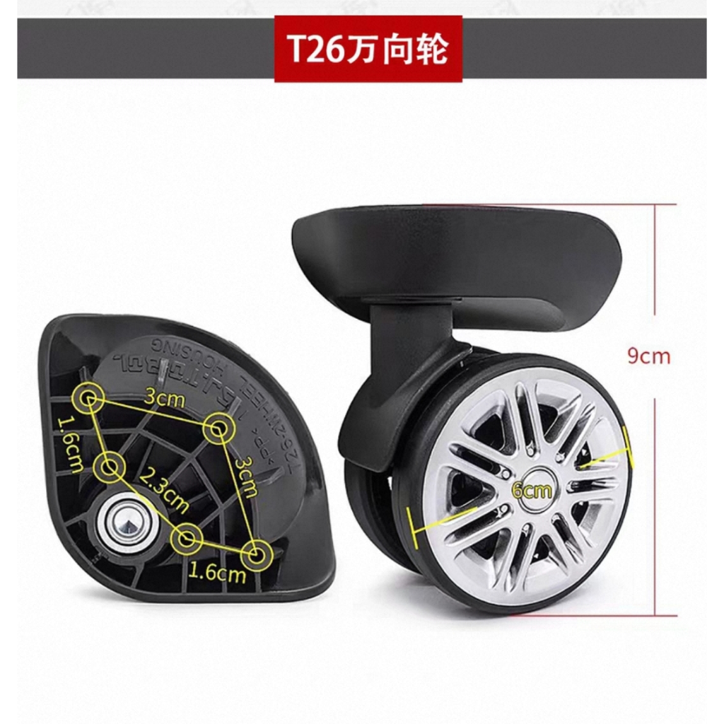 พร้อมส่ง-SJ.TOBOL Universal WHEEL T26 Original T26-1 HOUSING กระเป๋าเดินทาง