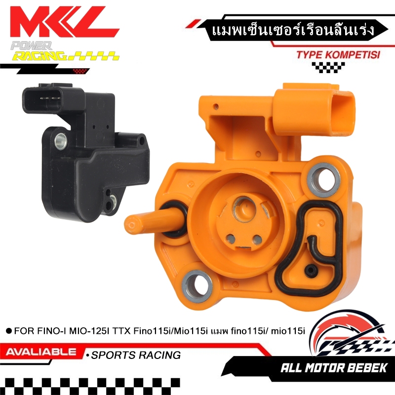 แมพเซ็นเซอร์เรือนลิ้นเร่ง TPS FINO-I MIO-125I TTX Fino115i/Mio115i แมพ fino115i/ mio115i