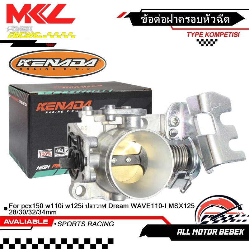 KENADA RAING เรือนลิ้นเร่ง PCX150(2013-2020)  ปาก เรือนcbr150s4 ลิ้นเร่งpcx150 w110i w125i ปลาวาฬ Dream WAVE110-I MSX125 28/30/32/34mm