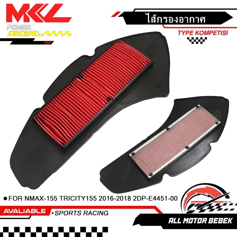 ไส้กรองอากาศ NMAX-155 TRICITY155 2016-2018  เก่า อย่างดี สินค้าดีมีคุณภาพ ส่งฟรี 2DP-E4451-00