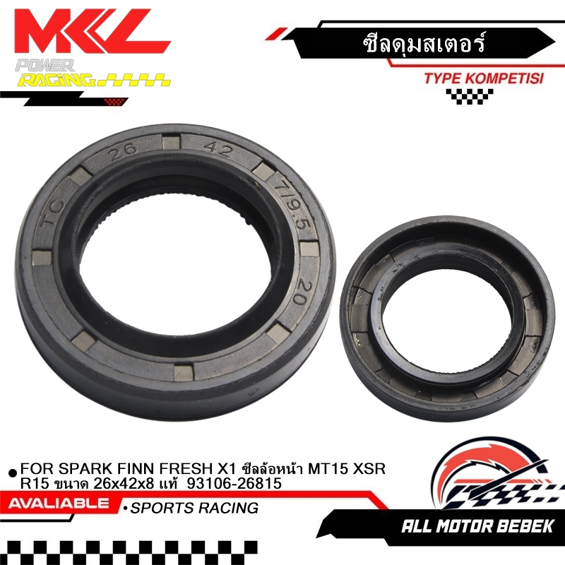 ซีลน้ํามัน Napgir Napgear สําหรับ Yamaha YZF-R3 XSR 125 MT-03 MT-05 MT-25 YFZ250 SNIPER 150 Lc135 Y1