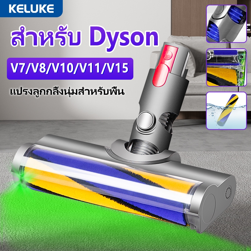 แสงสีเขียวไฟ LED อัพเกรดเครื่องดูดฝุ่นหัวแปรงนุ่ม,ใช้งานร่วมกับ Dyson , V7 V8 V10 V11 V15 V10 Slim V12 Slim เครื่องดูดฝุ่นอุปกรณ์เสริม (V7 V8 V10