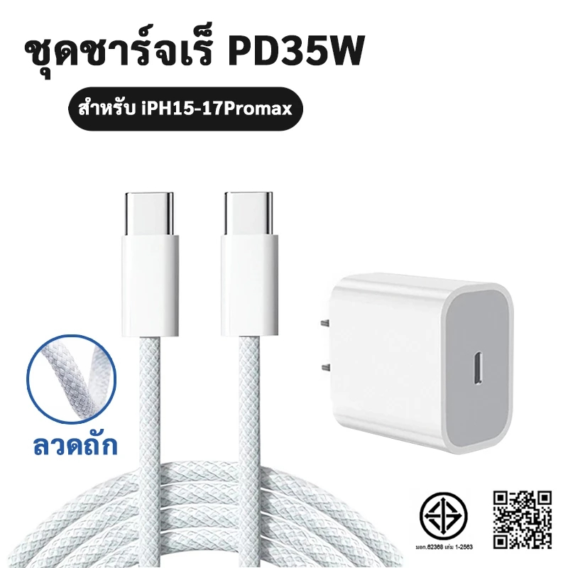 【รับประกัน 1 ปี】20W/30W หัวชาร์จเร็ว PD USB-C Power Adapter อะแดปเตอร์