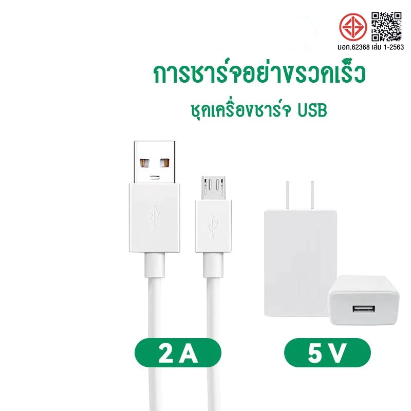 หัวชาร์จเร็ว หัวชาร์จ USB 1 หัวชาร์จมือถือ สีขาว 5V2A รองรับ 3C 1 พอร์ต ชาร์จเร็ว ปลอดภัย ไม่ร้อน