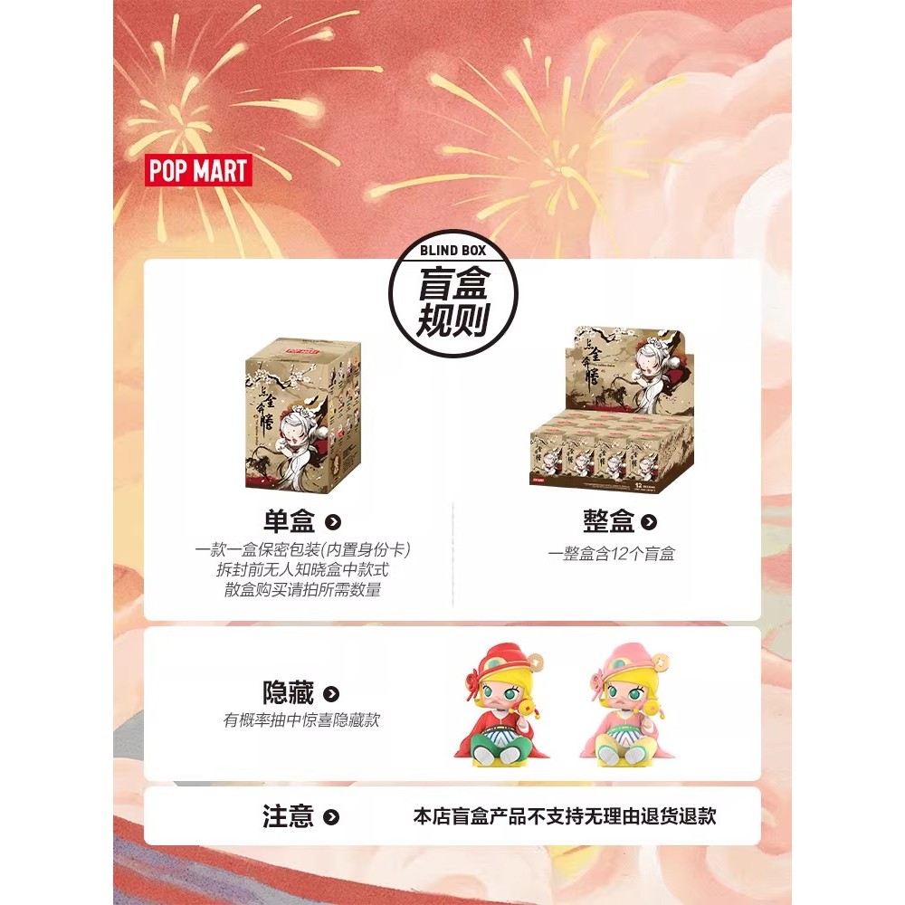 POPMART Blinding Box Toys Figurines ของสะสมชุดของขวัญของ Golden Sprint Series - รูปที่ 3