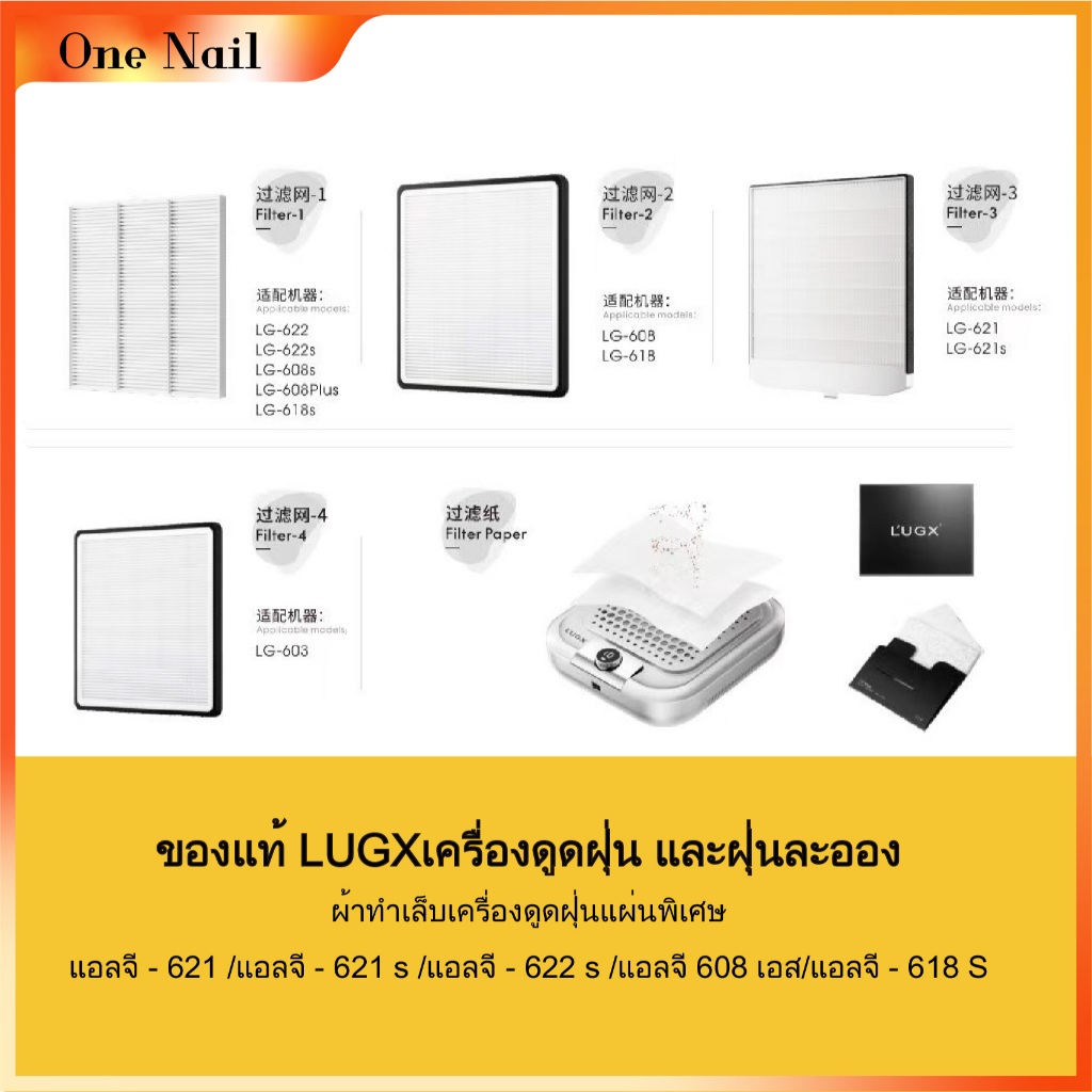 T Thailand Shipping✨LG-618S, ปะเก็นเครื่องดูดฝุ่นเล็บ, อุปกรณ์เสริมทดแทน