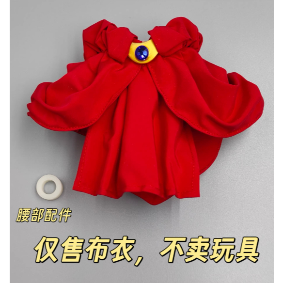 (เสื้อผ้าเท่านั้น ไม่มีตุ๊กตา) XN Studio Bandai SHF Dragon Ball Broly Bride Skirt, Dress