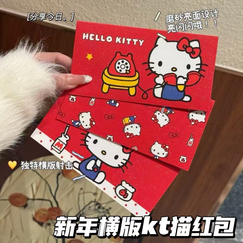 2026HelloKitty ซองจดหมายสีแดง Matte Bright Shining Seal