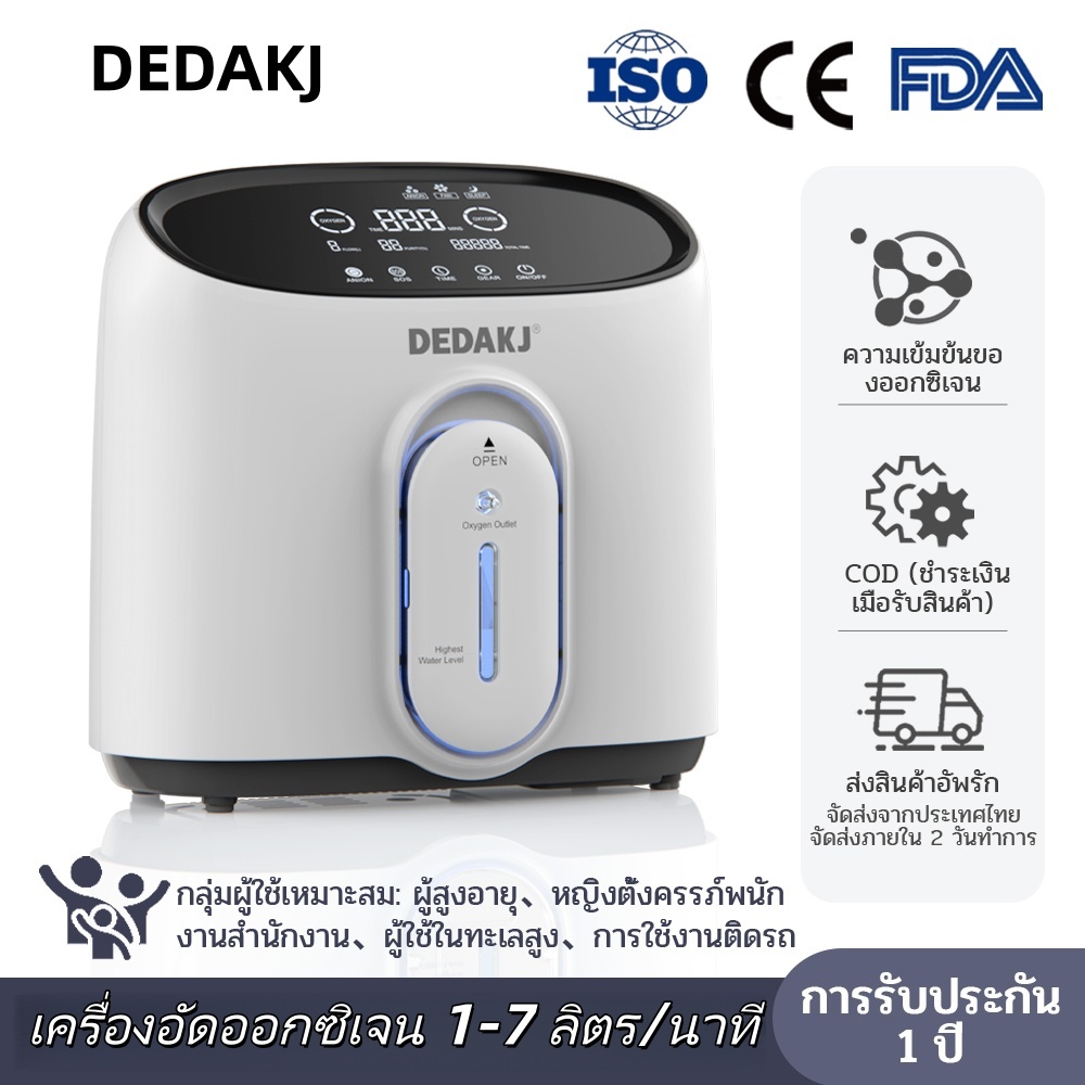 Oxygen concentrator เดดักเจ เครื่องกําเนิดออกซิเจนในครัวเรือนความจุ 8ล แบบใช้คู่ในรถยนต์ในครัวเรือน