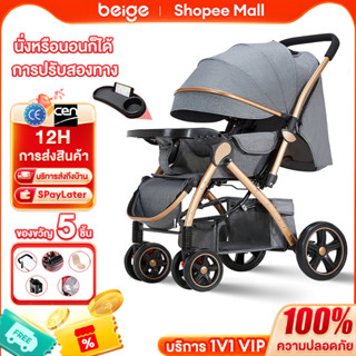 Beige รถเข็นเด็ก พับได้ ดันสองทาง ปรับนั่งเอนนอน โครงเหล็ก แ…