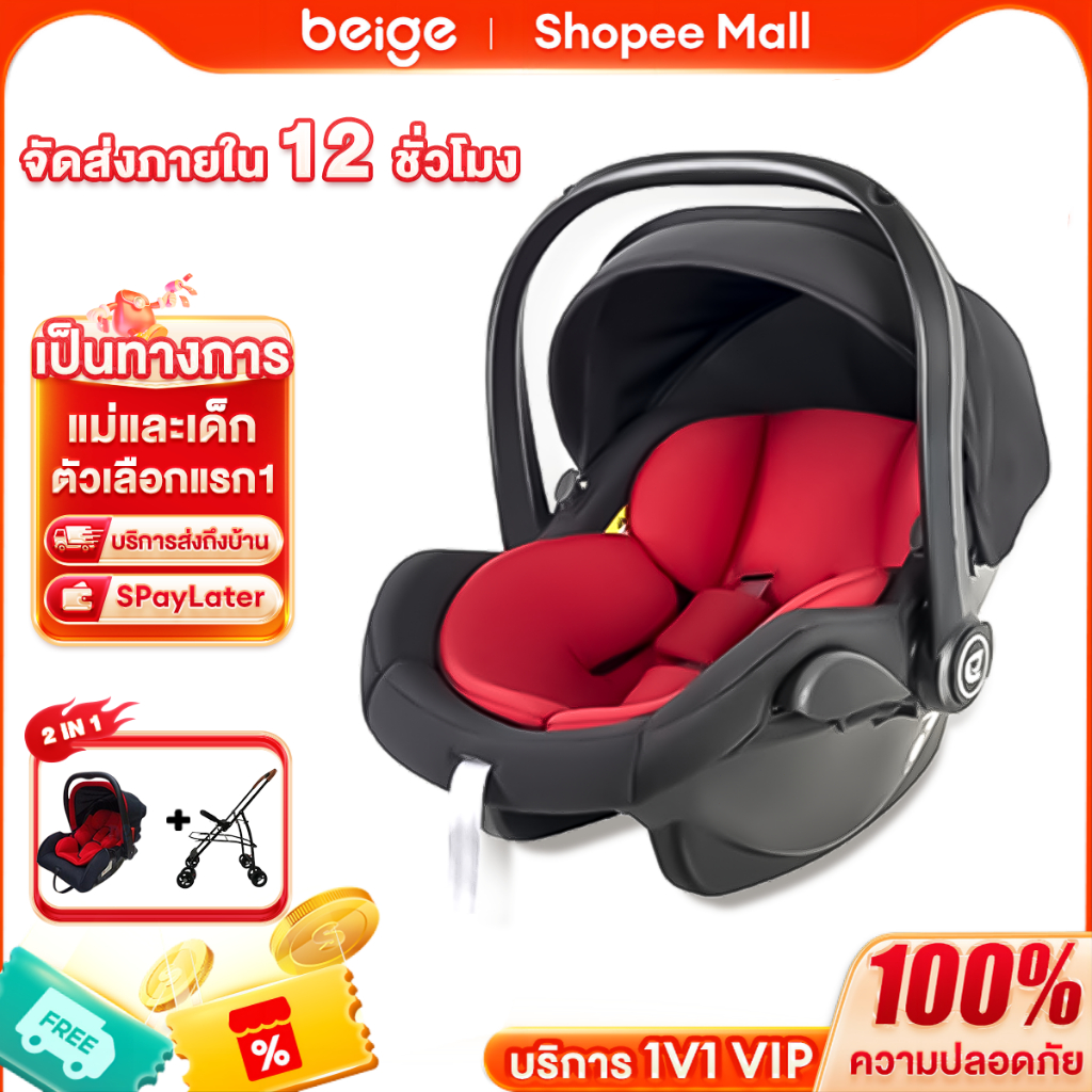 Beige คาร์ซีทเด็กแบบกระเช้า หิ้วได้ วัสดุPEVA เบาะผ้านุ่ม สีดำเทา มีหลังคา+มุ้ง เหมาะเด็ก0-6ขวบ