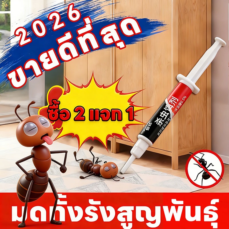 🌟นวัตกรรมล่าสุด🐜ตัวการล้างรังมด！🐜HYD ยาฆ่ามด เหยื่อมด เจลกำจัดมด เจลฆ่ามด เพียงแปะเบาๆ ก็สามารถกำจัดแมลงสาบได้ทุกมุมไม่ต้องรอนาน กำจัดมด ฆ่ามด ใช้งานง่าย เพียงติดไว้ อัตราการตายสูงถึง 100% ซื้อครั้งเดียวใช้ได้นานเป็นปี