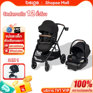 Beige รถเข็นเด็ก คาร์ซีทเด็ก พับได้ ปรับนั่งเอนนอน มีคันชัก เบรกเท้าเดียว โครงเหล็ก แข็งแรง พกพาง่าย