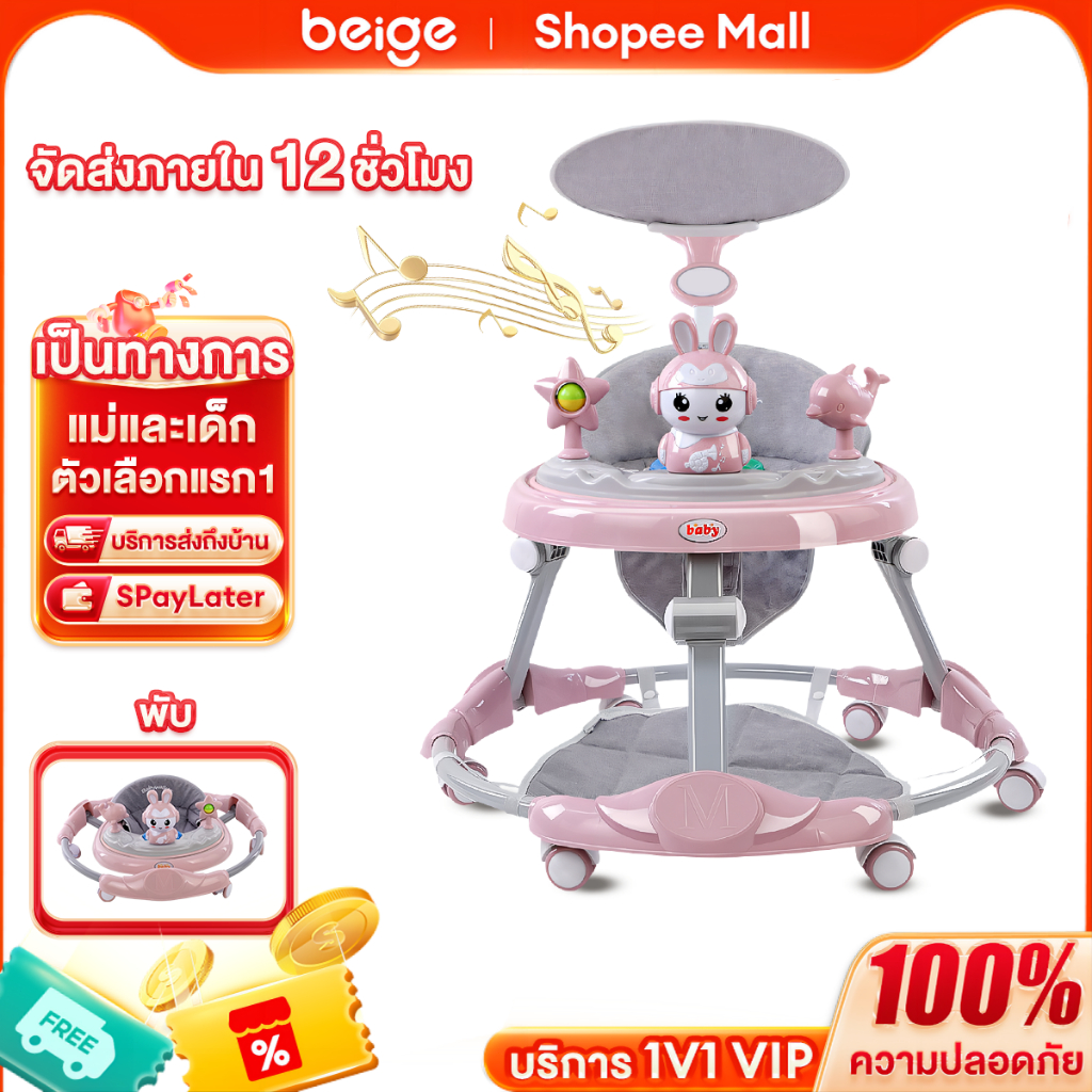 Beige รถหัดเดินเด็ก รถกลม มีเพลง มีไฟ ขาไถได้ ฝึกเดิน ปลอดภัย เหมาะเด็ก0-4ขวบ