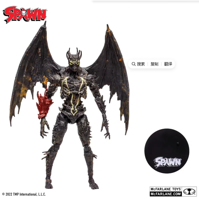 McFarlane Nightmare Spawn Action Figure