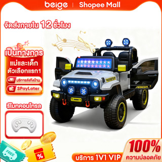Beige รถไฟฟ้าเด็ก รุ่นใหม่ 12V ดับเบิ้ลมอเตอร์380 รีโมทบลูทู…