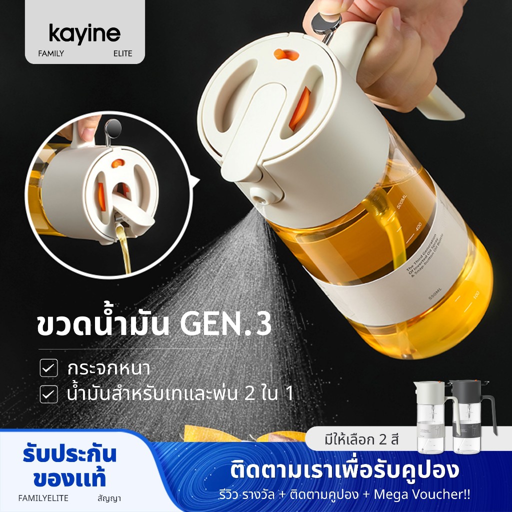 Kayine GEN.3 เครื่องจ่ายน้ํามันแก้วปราศจากหยด(550ml) ขวดสเปรย์น้ํามันในครัวขวดปรุงรส